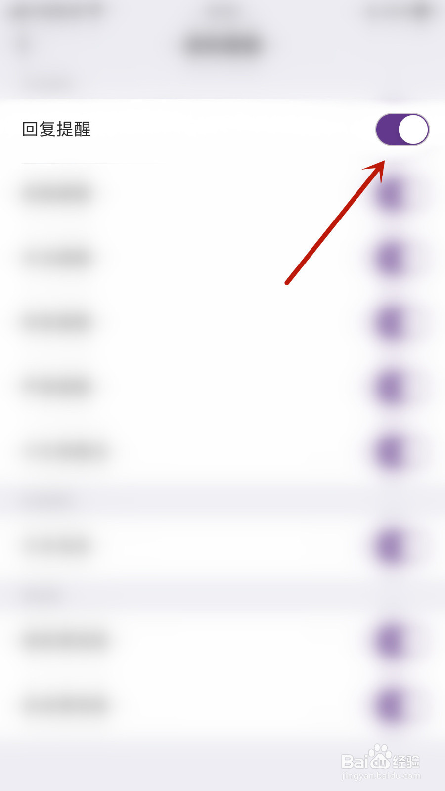 如何设置抱抱直播回复提醒启用