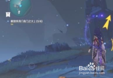 原神明察冬鳗小锦旗成就怎么达成