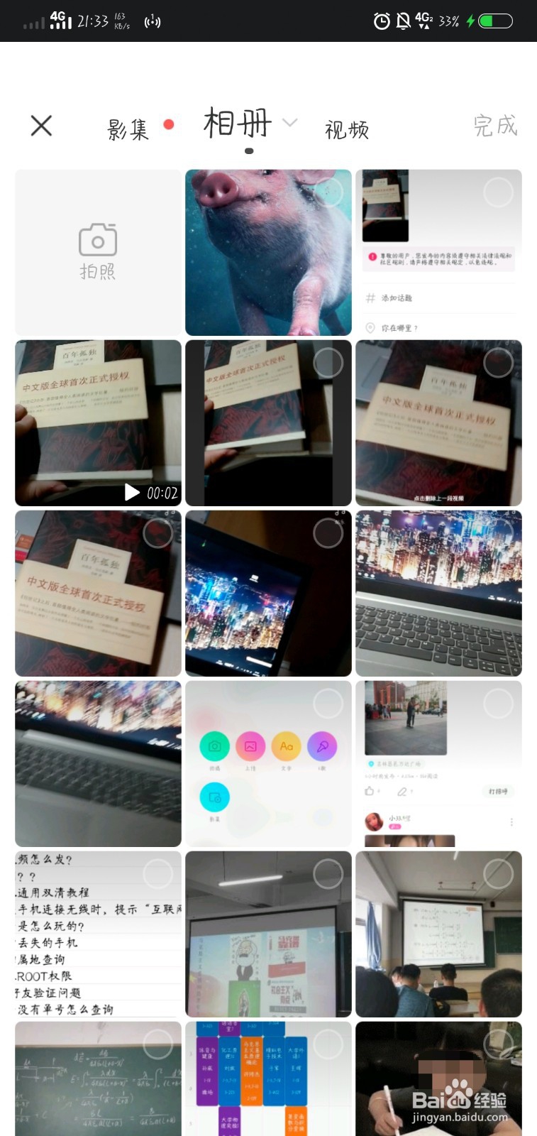 陌陌短视频怎么发?