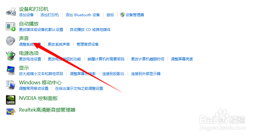 电脑麦克风被禁用了解决办法