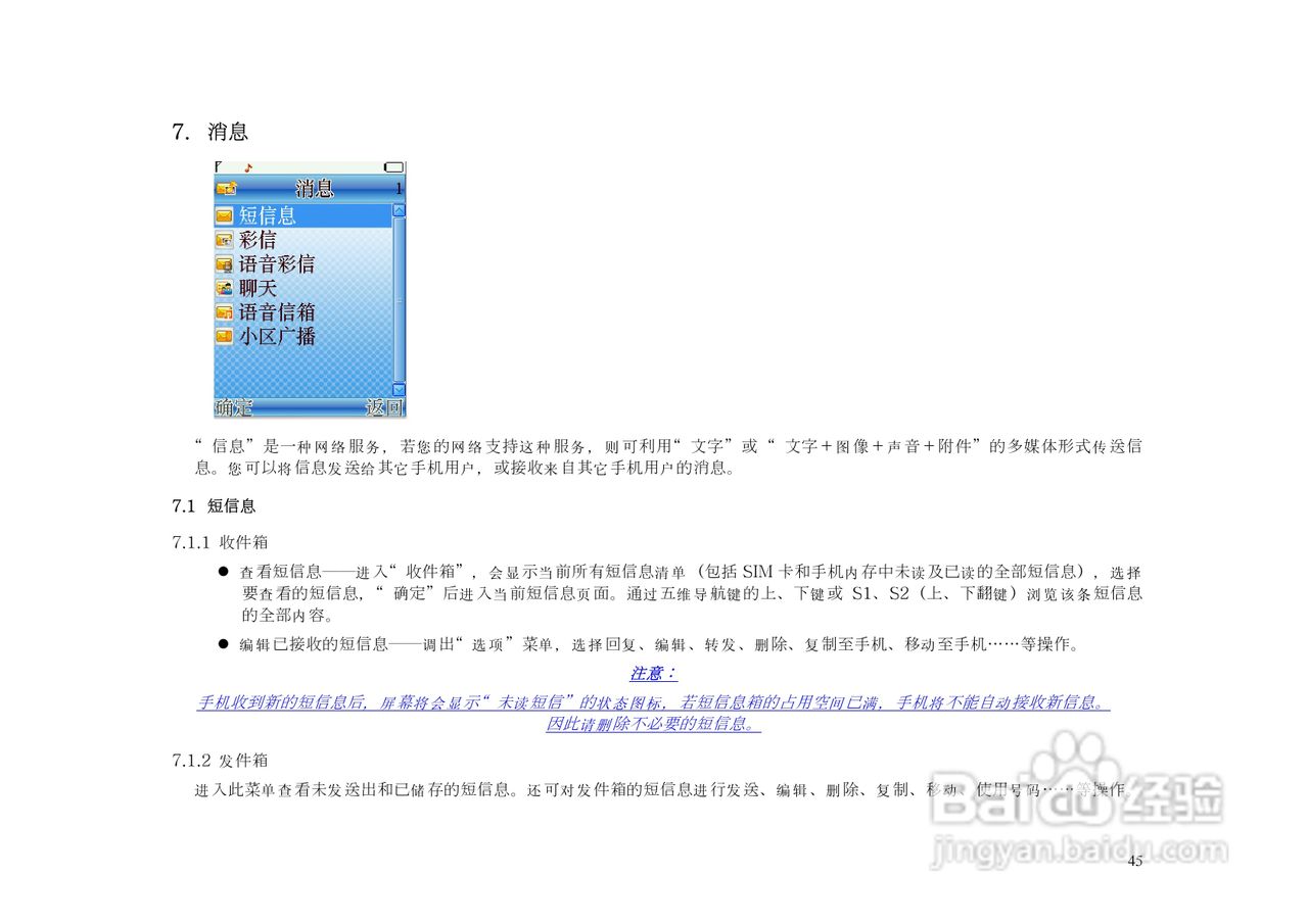 KPT6260手机说明书:[5]