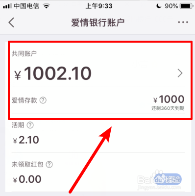 爱情银行给钱吗 怎么玩