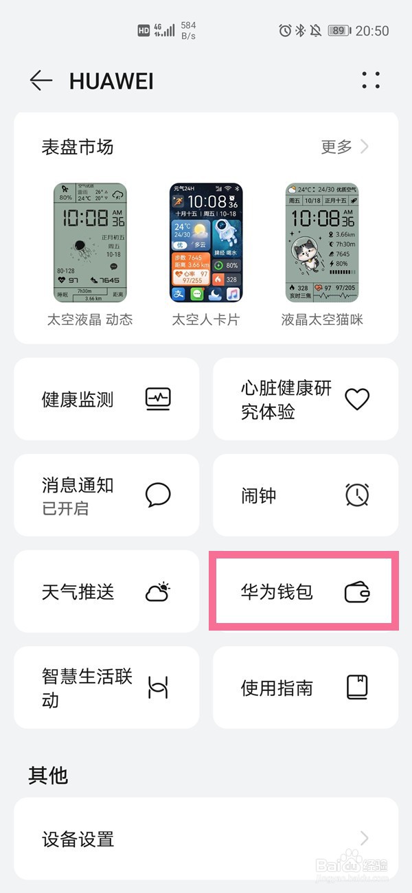 小米路由器管理员密码在哪看