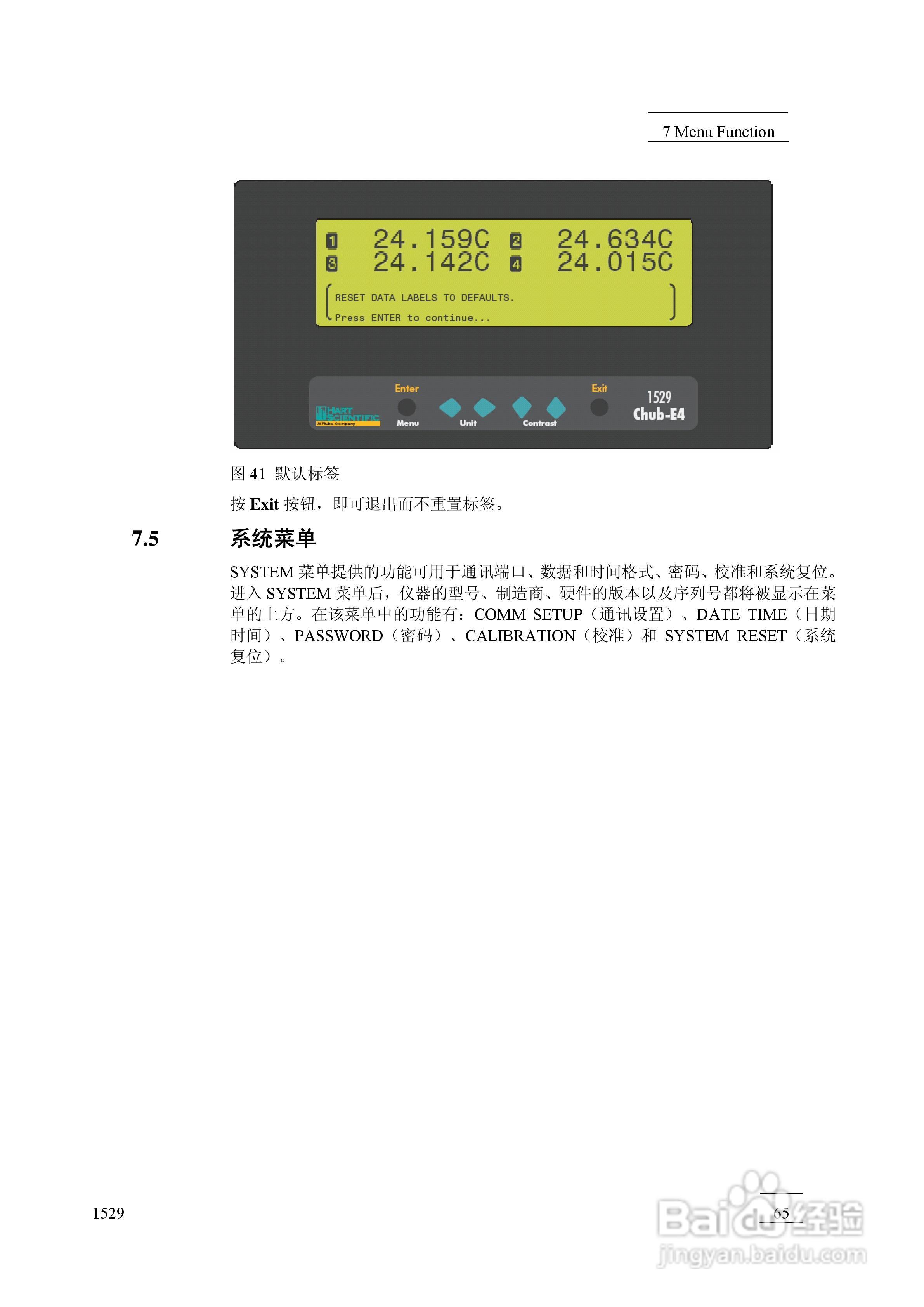 1529 测温仪用户手册:[8]