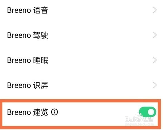 OPPO K11x怎么设置开启Breeno速览？