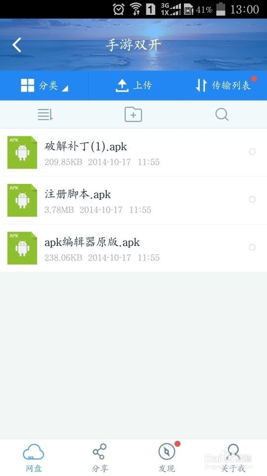 苍穹之剑怎么双开