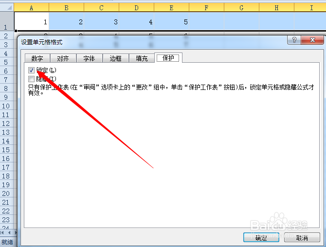 EXCEL如何隐藏保护1行数据，其余仍然可以编辑呢