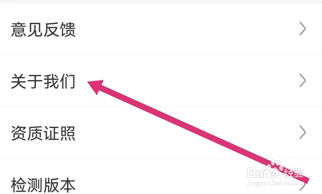 超格教育APP如何查看软件介绍？