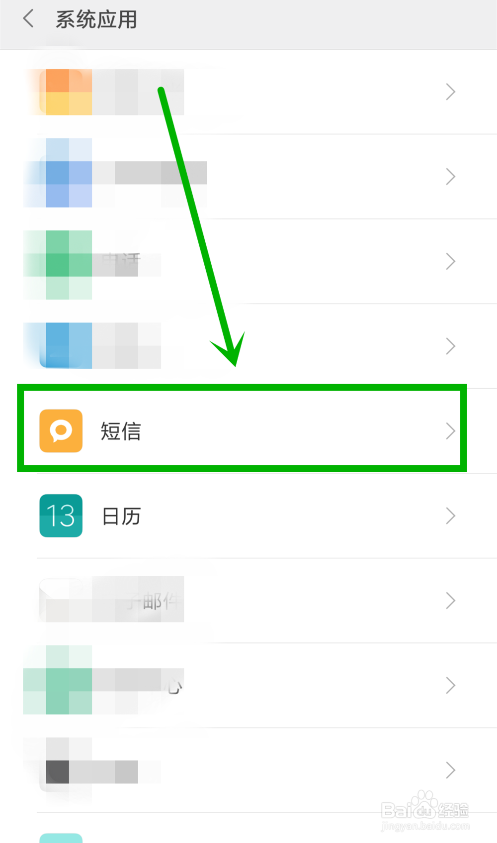 如何确定对方是否收到自己发送的短信