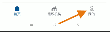 国务院APP账号如何修改职业