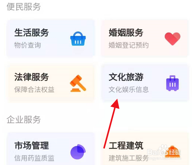 北京图书馆信息怎么查询