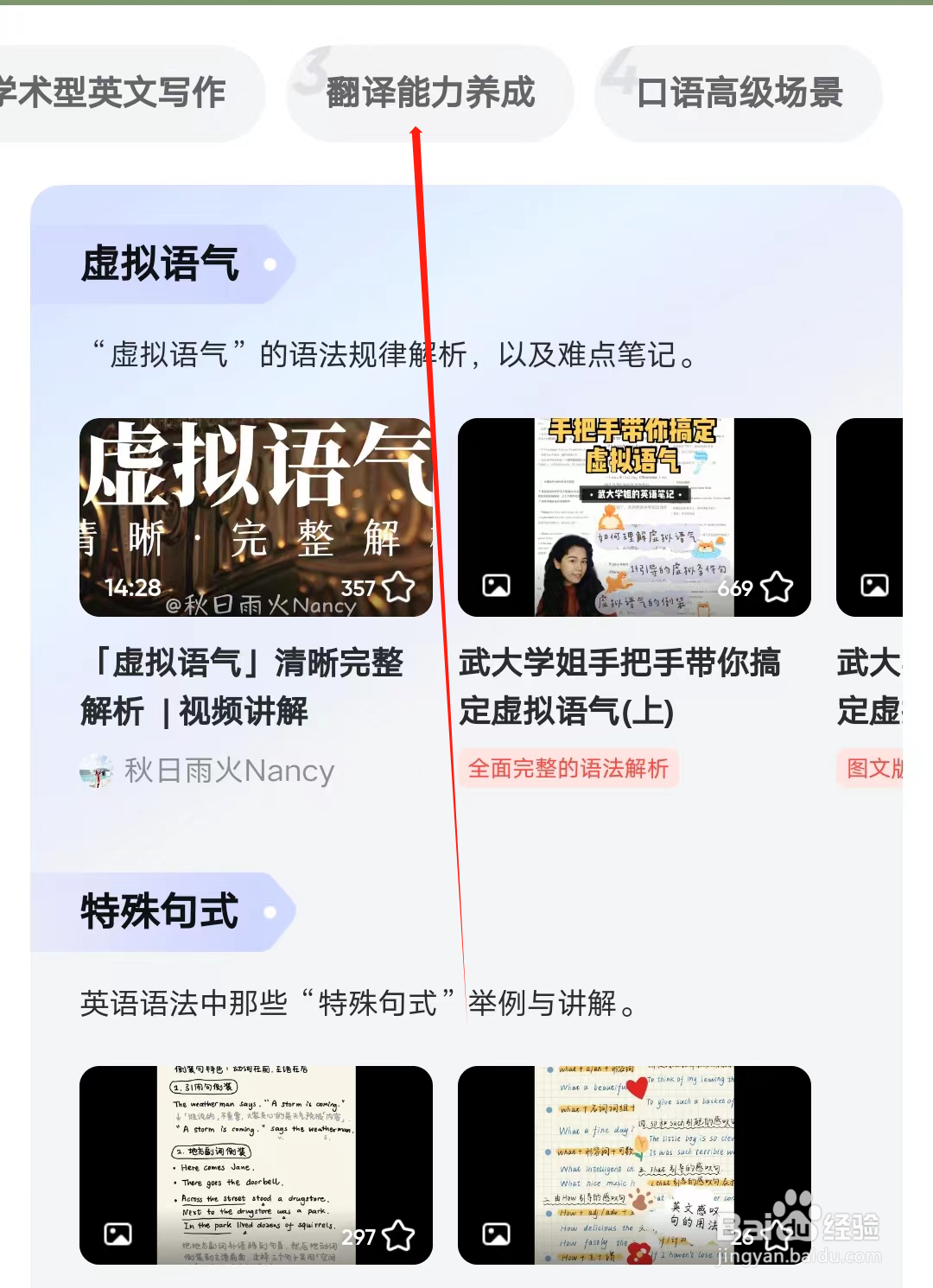 字典词典大全怎样查看翻译能力养成专栏