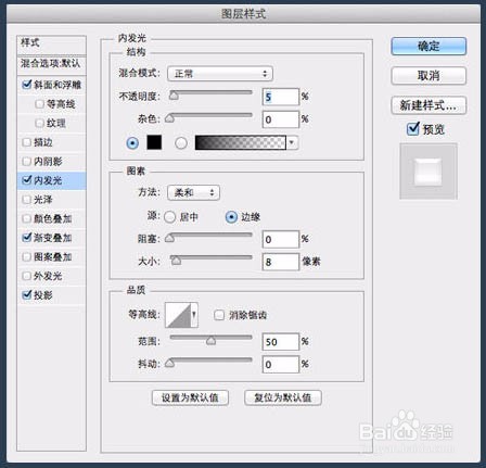 用PS制作简洁大气的圆形开关图标 来源: