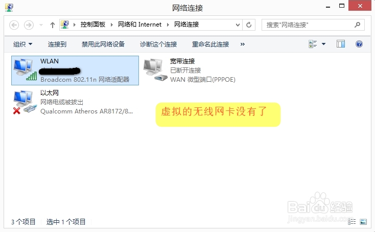 批处理教程：[10]笔记本设置无线热点路由器