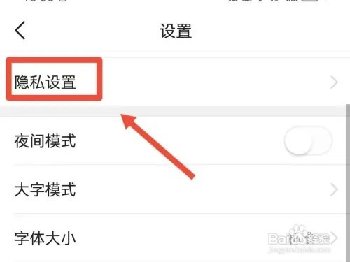 今日头条如何查看已屏蔽的内容