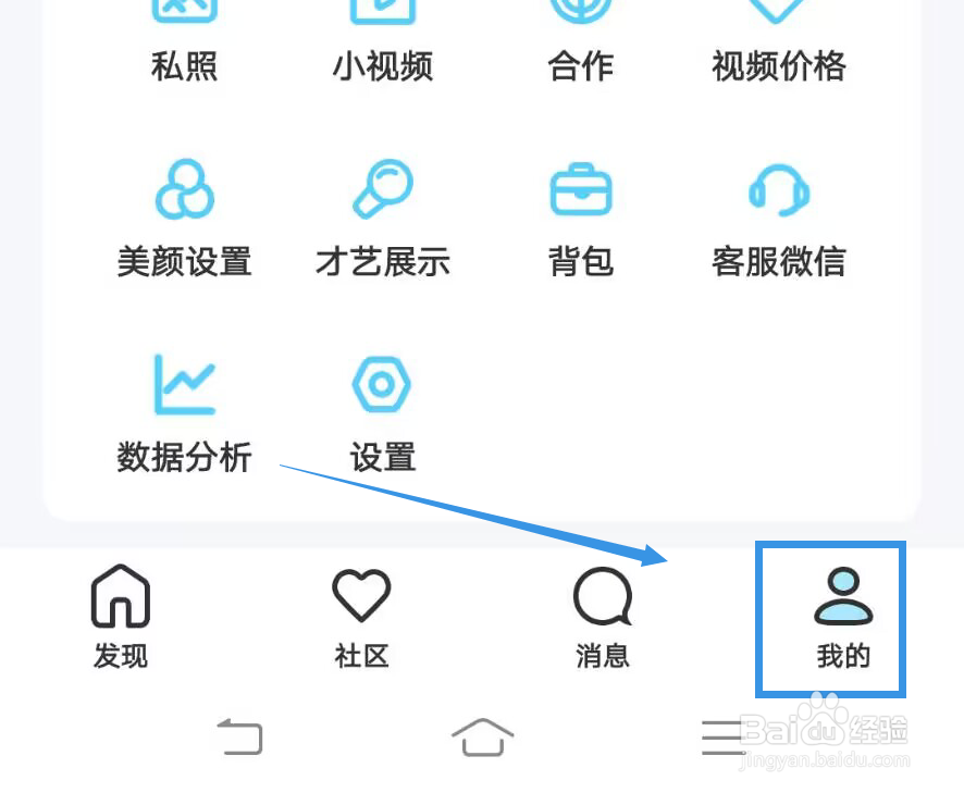 《夜聊》如何关闭今日热门