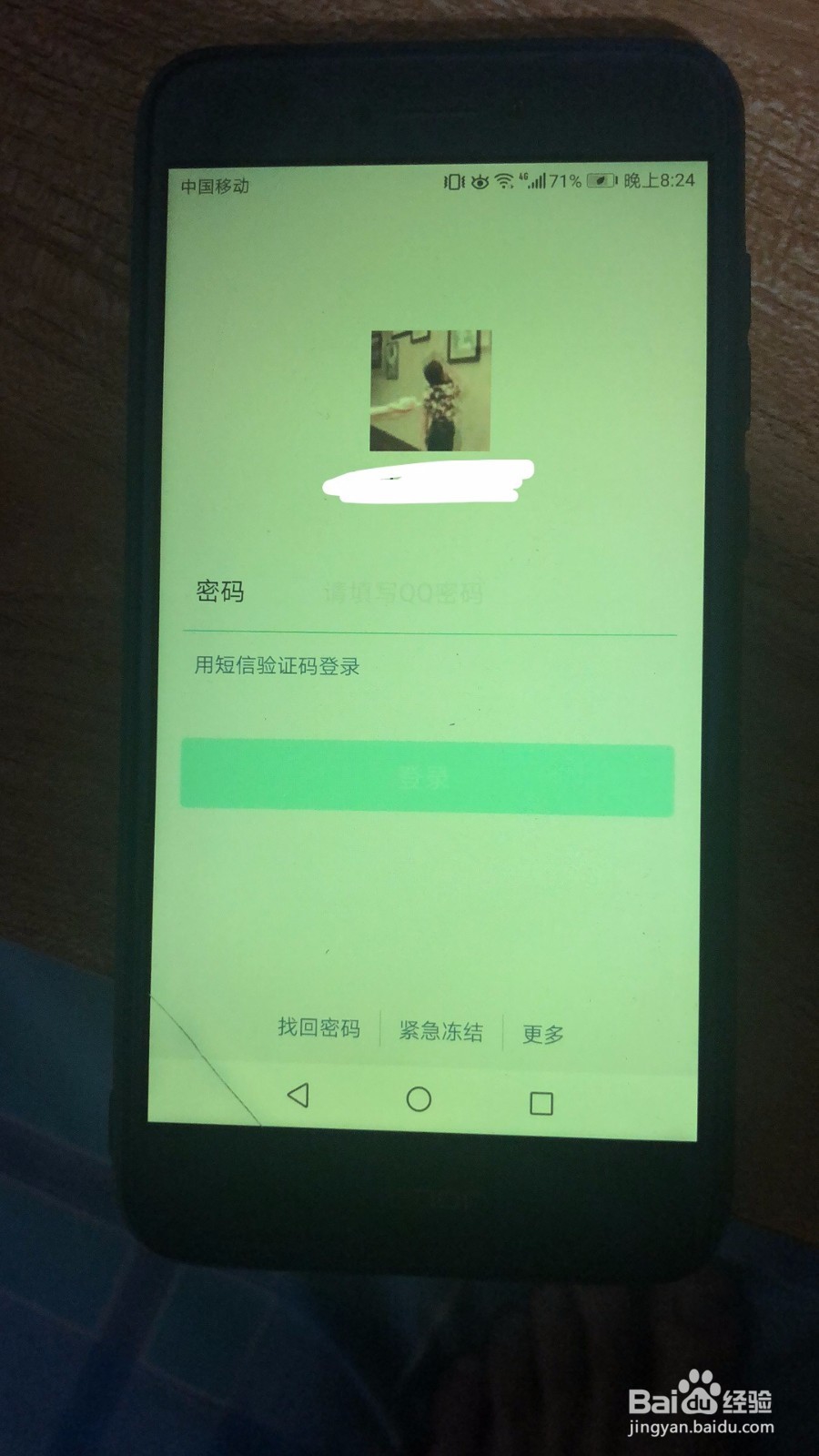 实名微信被盗怎么找回