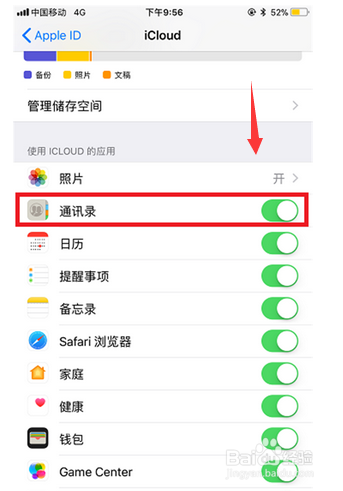 苹果手机如何导出通讯录数据