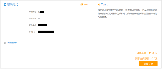 怎么找到一个好家教