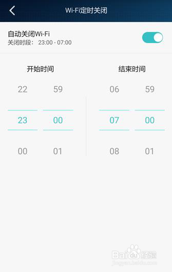华为路由Q1如何设置 Wi-Fi 定时关闭？