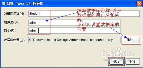 如何创建数据库——数据库的基本操作