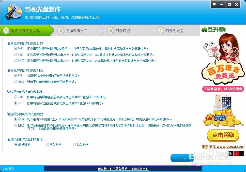 怎样刻录DVD光盘