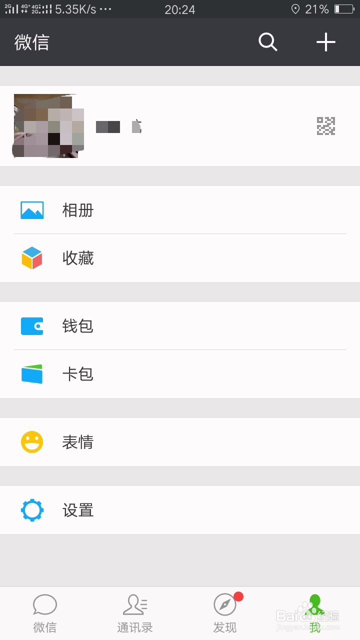 怎么用微信赚钱？