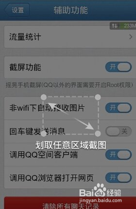 安卓手机怎么截图 手机截图超简单图文教程