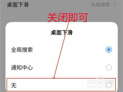 iqoo8pro在哪里设置取消屏幕下滑