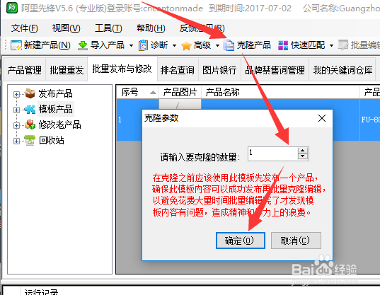 阿里国际站-批量上传产品（多重匹配）教程