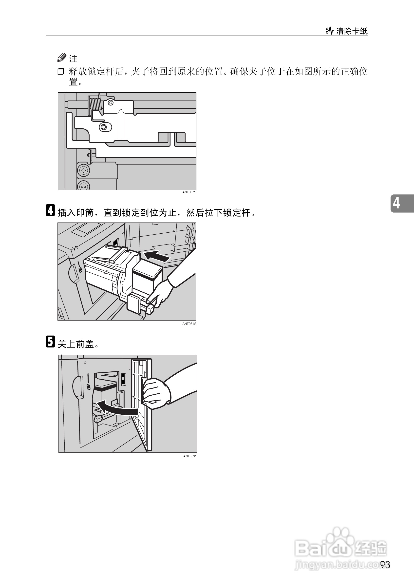 基士得耶CP6302C一体机使用说明书:[10]
