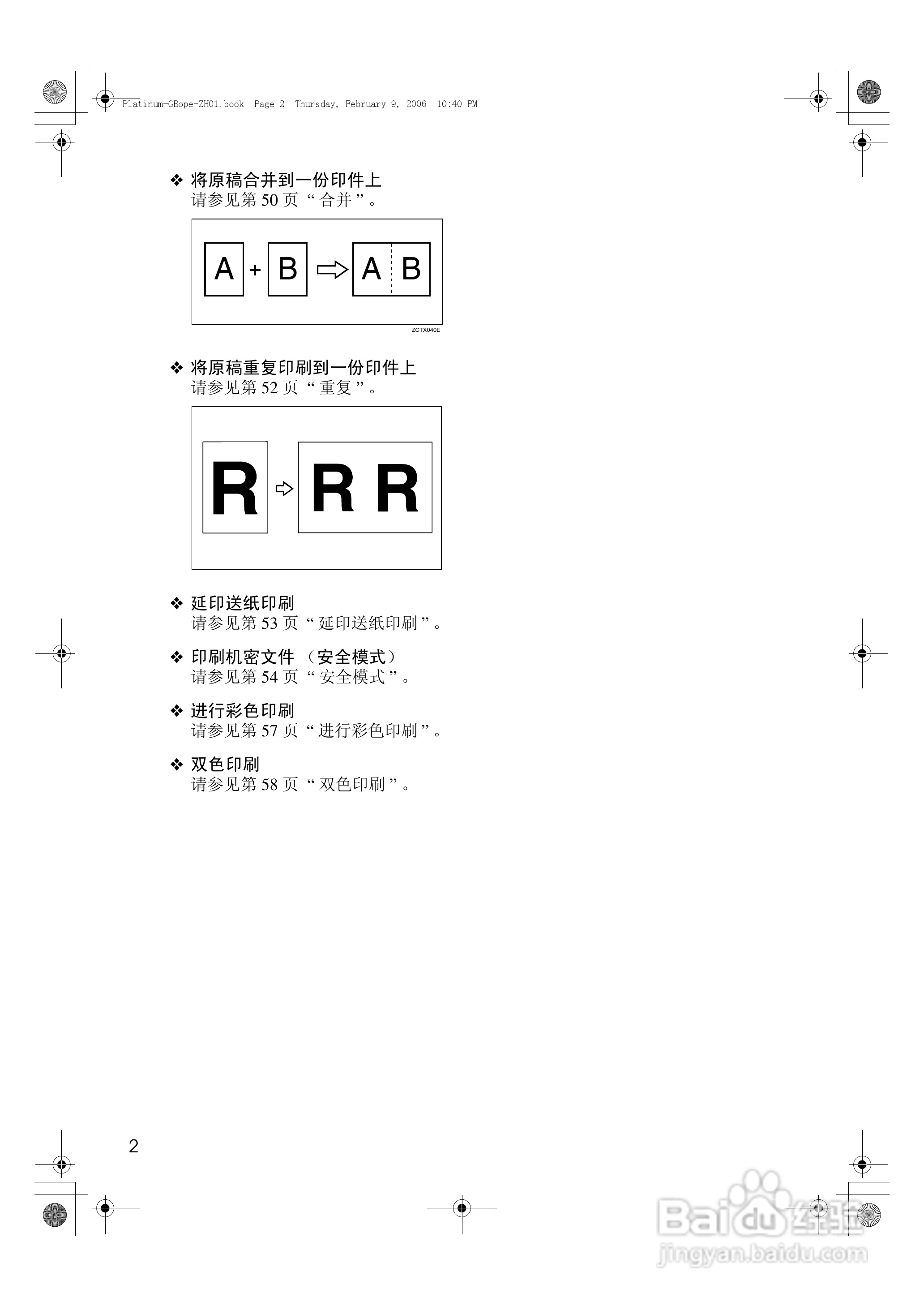 基士得耶CP6301C一体机使用说明书:[1]