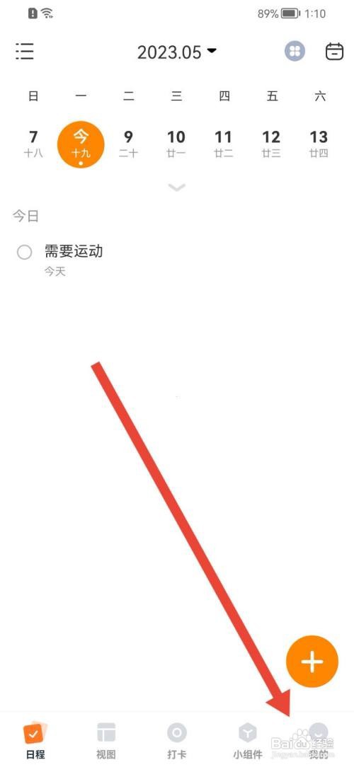 指尖时光更换主题风格怎么查看