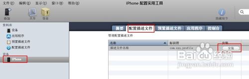 Iphone通过USB取得电脑网络
