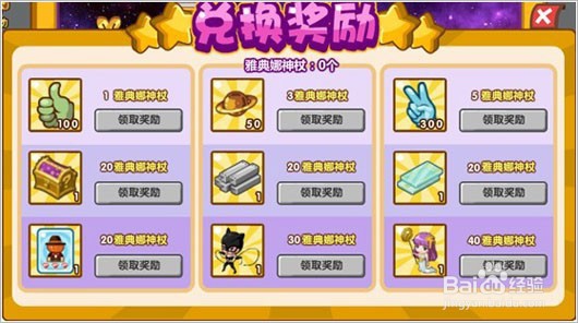 qq超市觉醒卡怎么获得