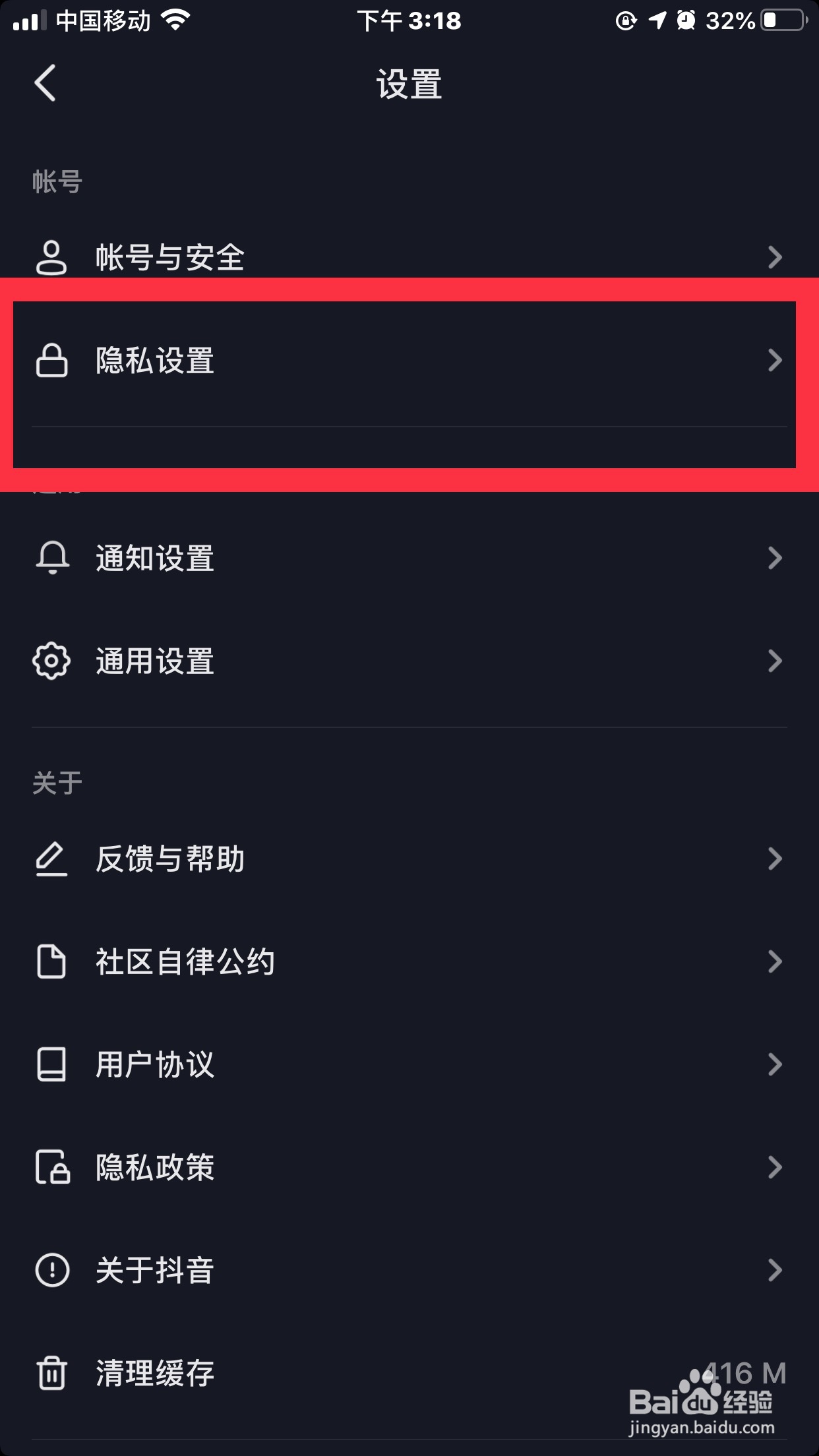 抖音如何关闭展示在线状态