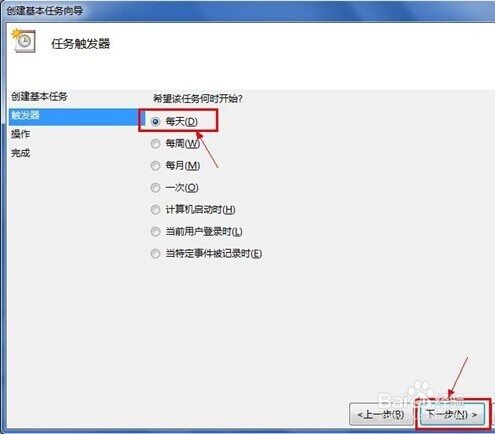 win7定时关机怎么设置win7定时关机设置方法