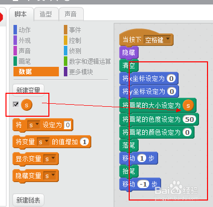 变量的建立和使用实例