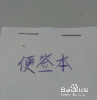 手工本子穿线制作教程