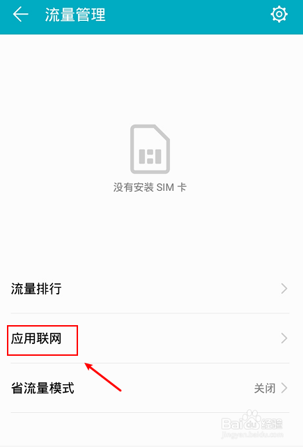 華為手機同時使用wifi和移動數據怎麼關閉