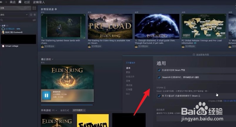 艾尔登法环云存档冲突怎么办