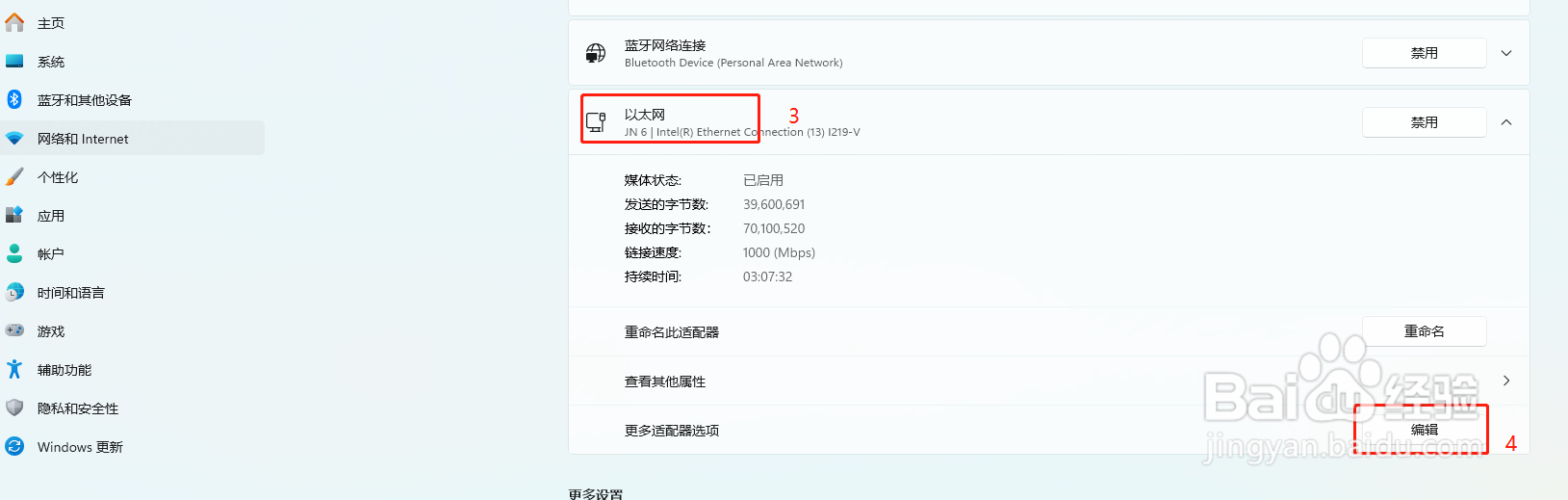 WIN11系统下edge/oneNote等微软帐户无法登录