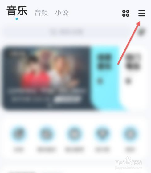 酷狗登录设备在哪查看