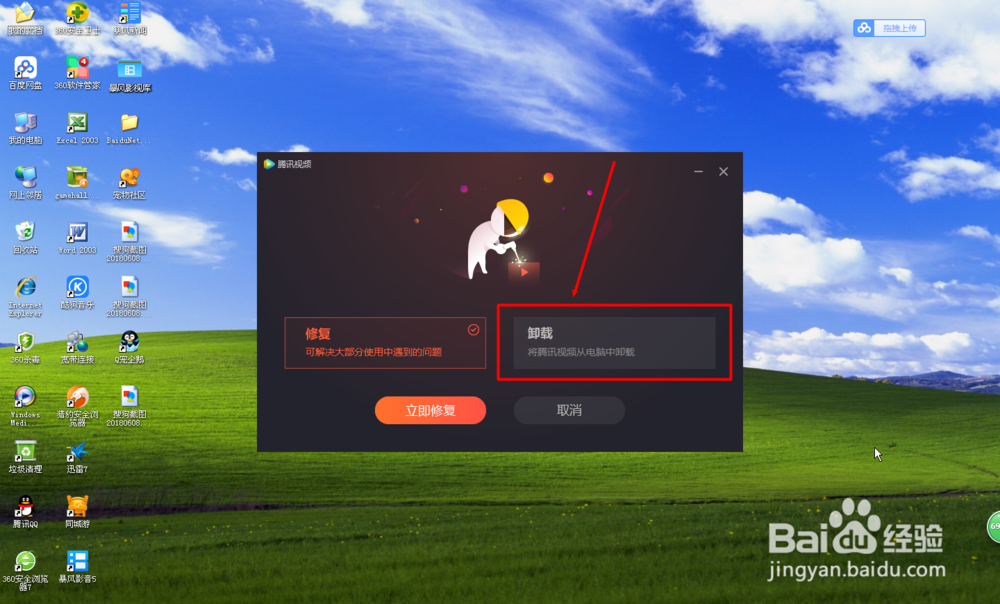 如何快速卸载不需要的程序软件