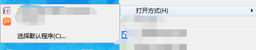 <b>windows系统如何选择或更改文件打开方式</b>