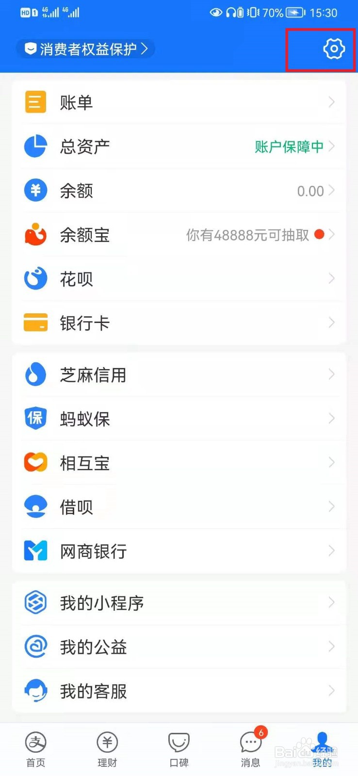酷猫怎么关闭自动续费支付宝