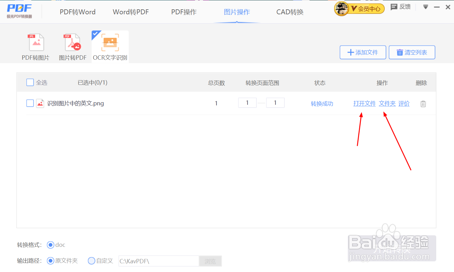 如何识别拍照图片上的英文