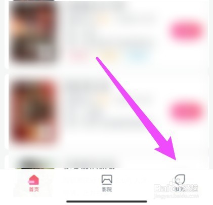 淘宝积分兑换的电影票在哪里