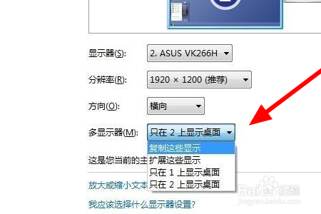 win7旗舰版设置两个显示器的具体步骤