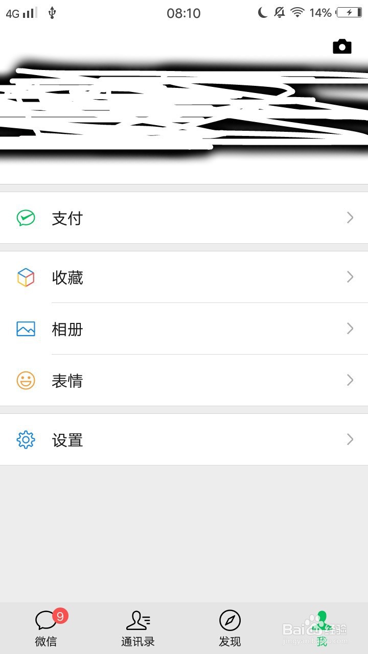 如何清理微信内存